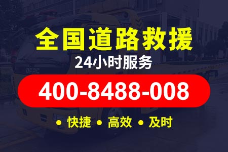 四川高速公路道路救援电话|拖车电话